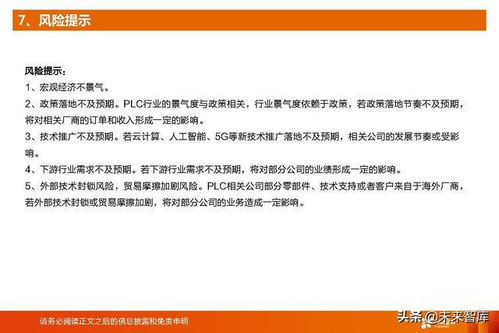 工业软件行业研究报告 国产plc厂商迎来历史性发展机遇